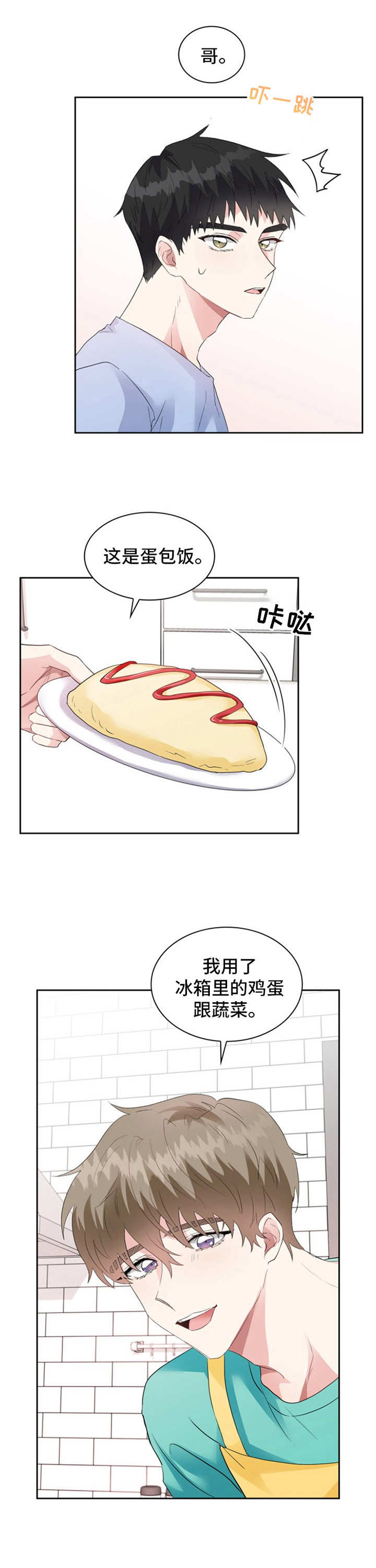 灵感与期待漫画漫画,第31话2图