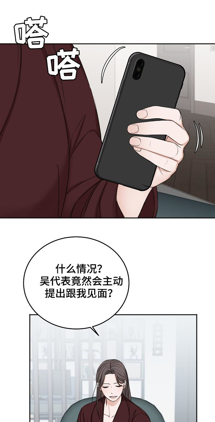 超骑士剑魂漫画漫画,第232话 2325图