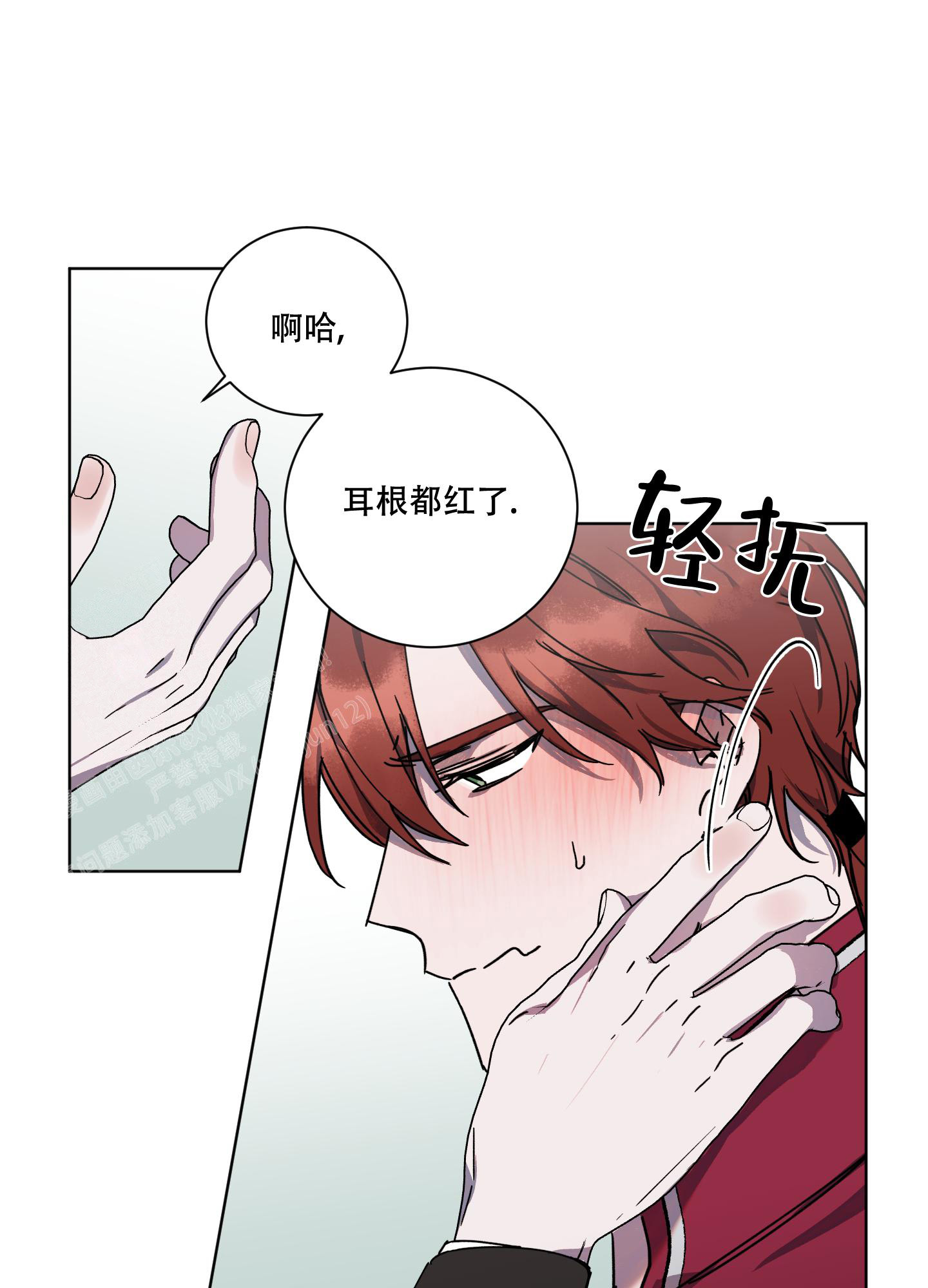 青鹤漫画漫画,第3章：聘用3图