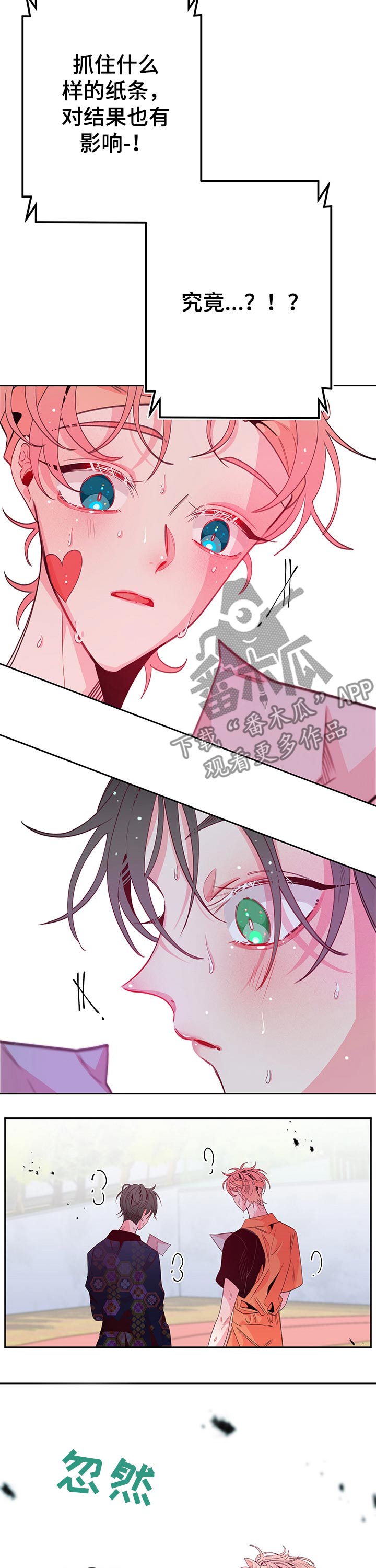 超骑士剑魂漫画漫画,第69话 692图