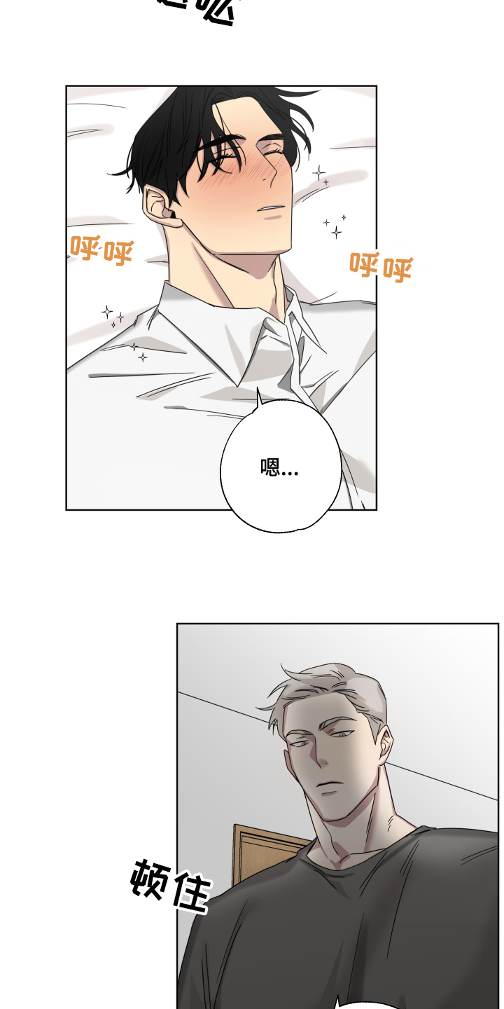 监狱题材的漫画漫画,第18章： 消息7图