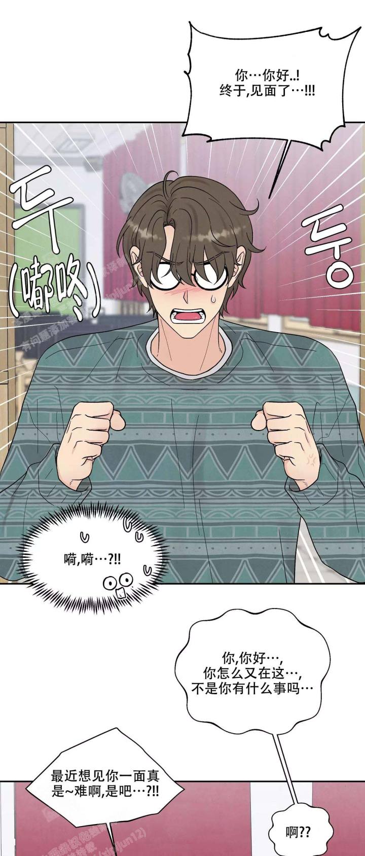失眠的一夜漫漫漫画,第15章：他的过去10图