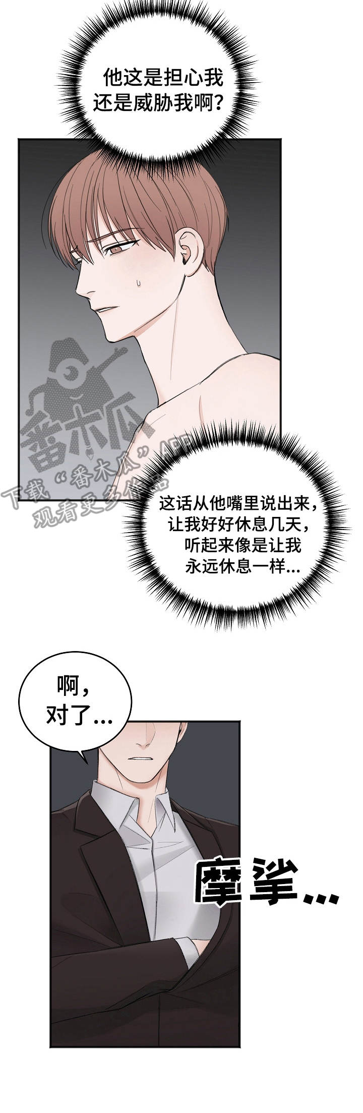 超骑士剑魂漫画漫画,第181话 1813图