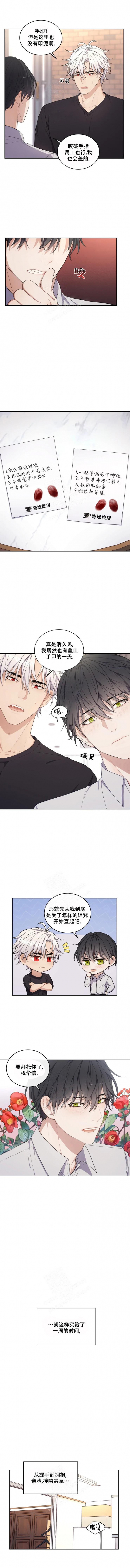 过度消费漫画手绘漫画,第34章：到此为止2图