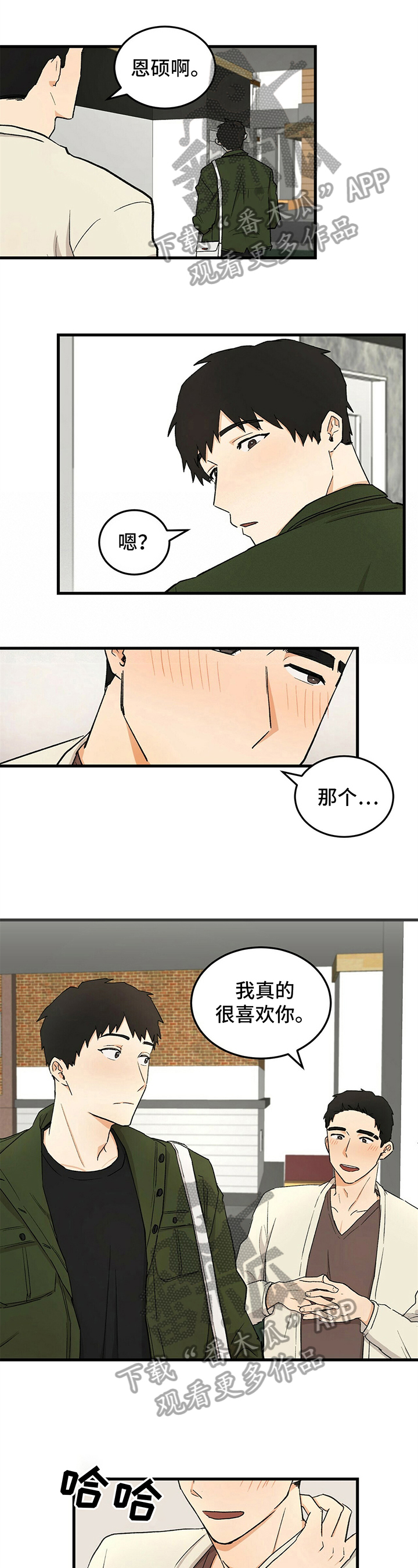 从小寄养在别人家漫画漫画,第18章：王子？5图