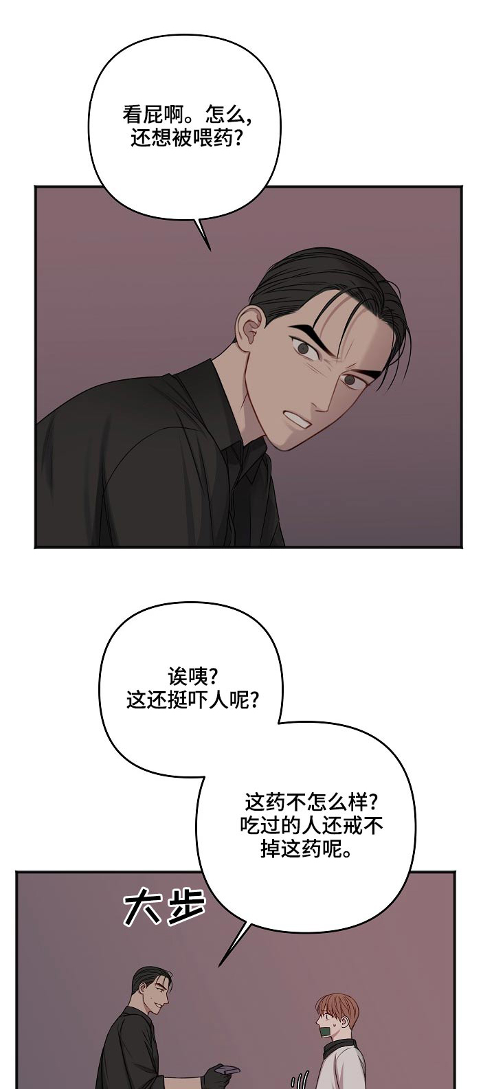 超骑士剑魂漫画漫画,第35话 358图