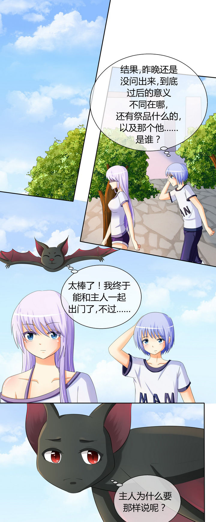 地下城热恋漫画漫画,第1章：流浪猫7图