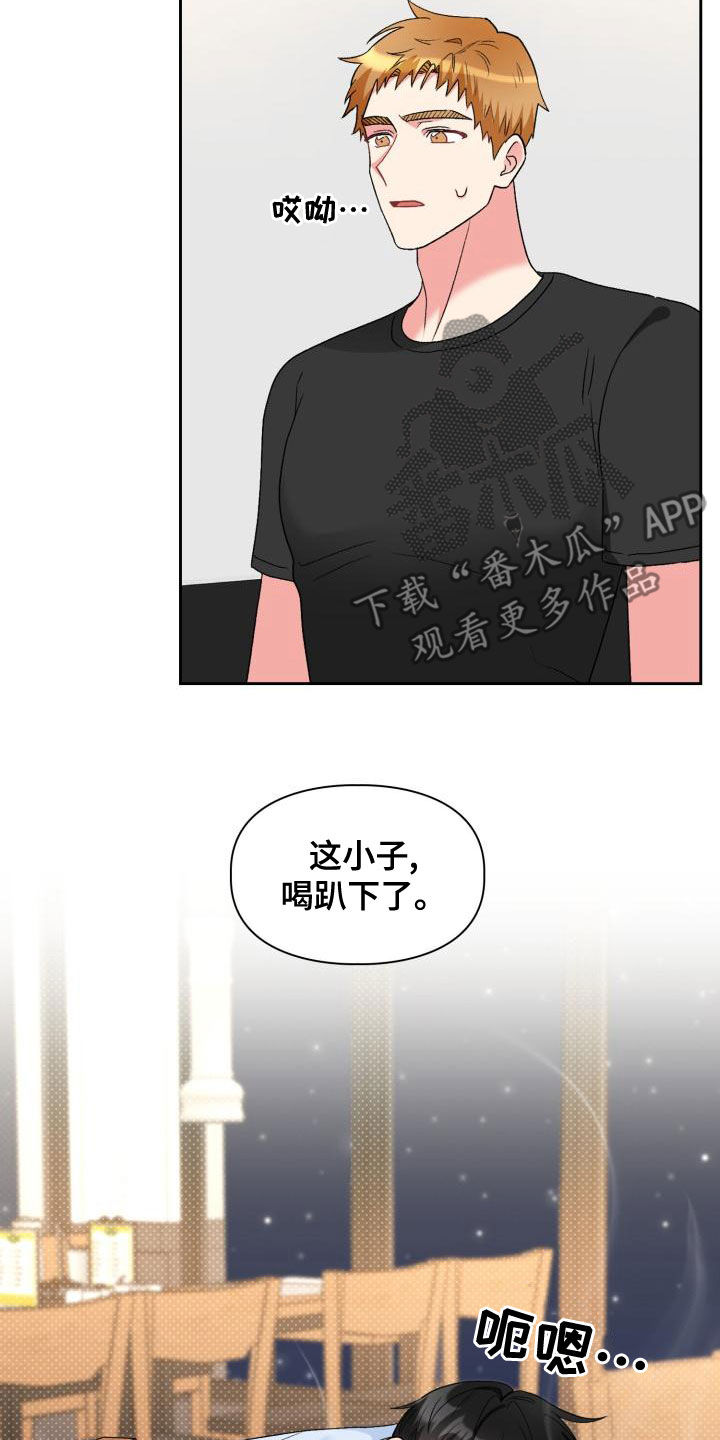 超级骑士漫画漫画,第2话 210图