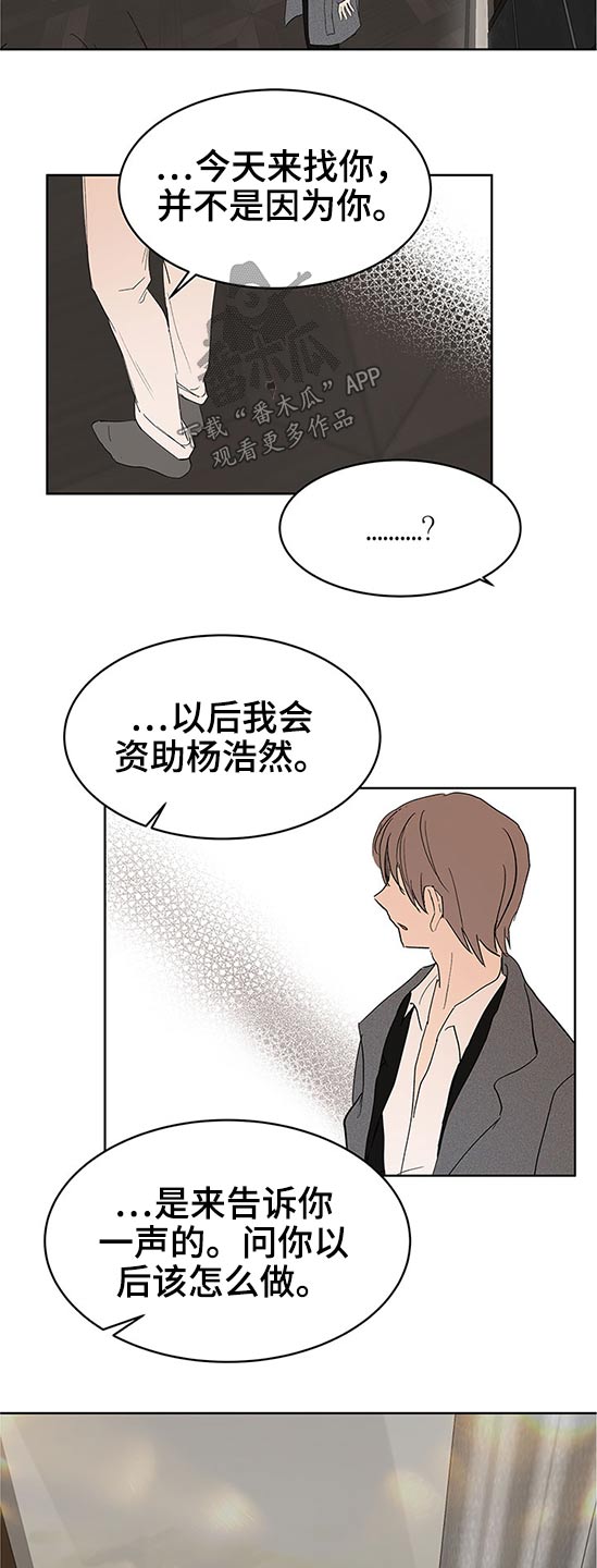 宇宙囚犯漫画,第16章：点名2图