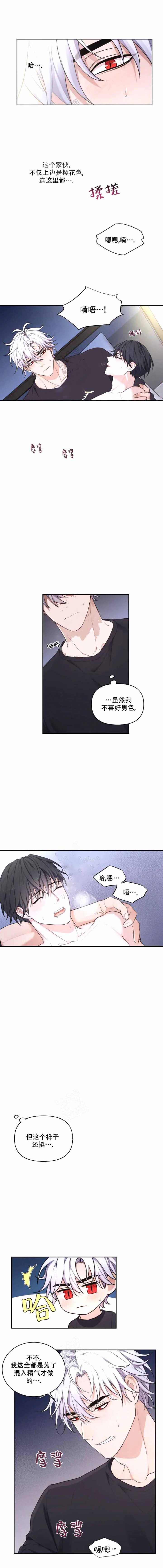 青鹤漫画漫画,第19章：可爱4图