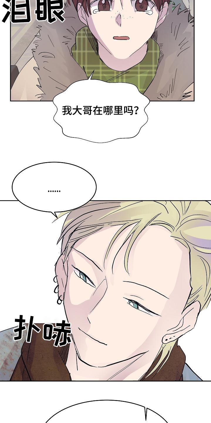 宇宙囚犯漫画,第25章：顾虑2图