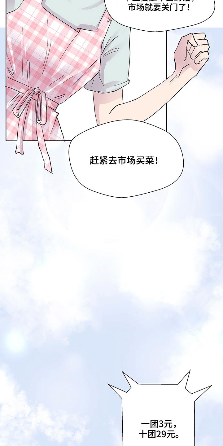 宇宙监狱漫画漫画,第43章：保镖4图