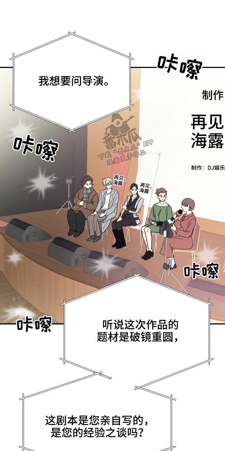 兼职恋人漫画漫画,第41章：想念5图
