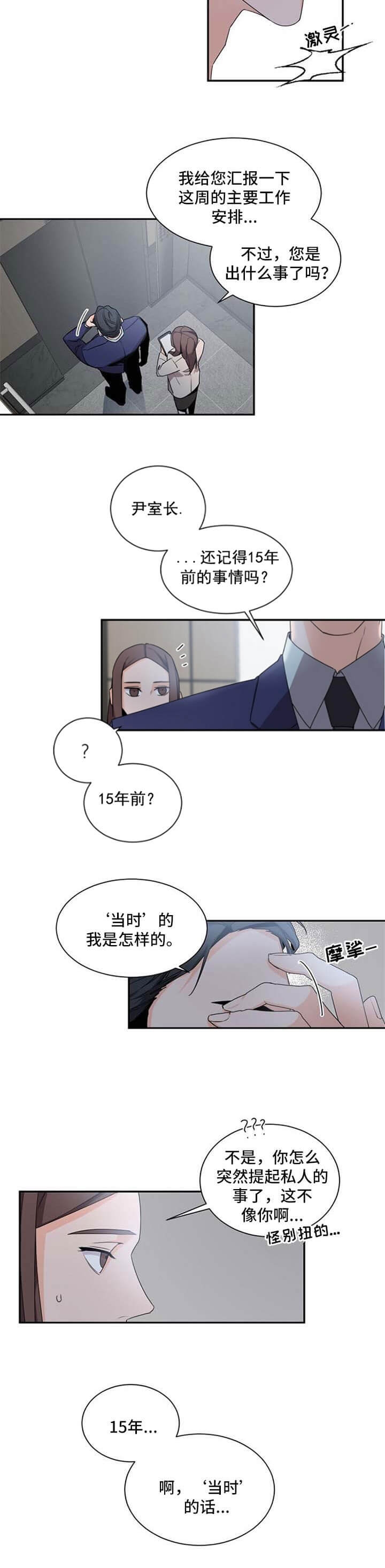 独特嗜好漫画漫画,第50章：妹妹的建议7图