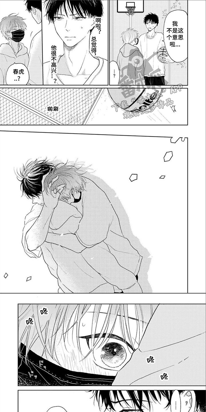 终结暧昧漫画作者漫画,第12话10图