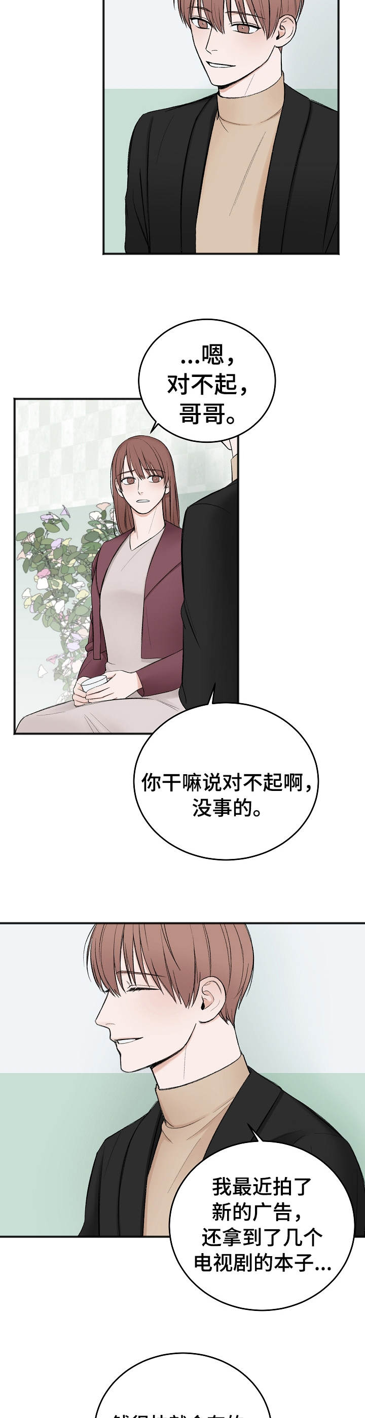 超骑士剑魂漫画漫画,第182话 1823图