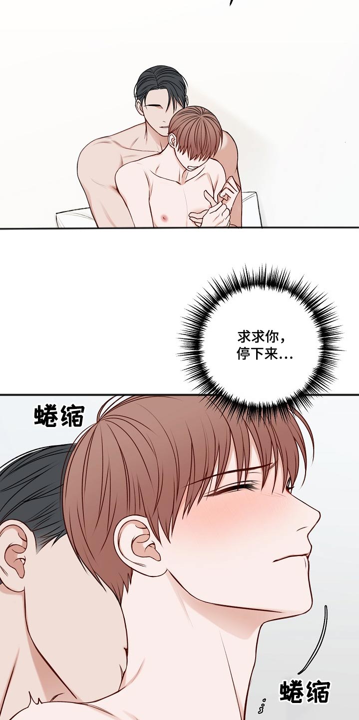 认漫画,第38章：无法原谅！【完结】2图