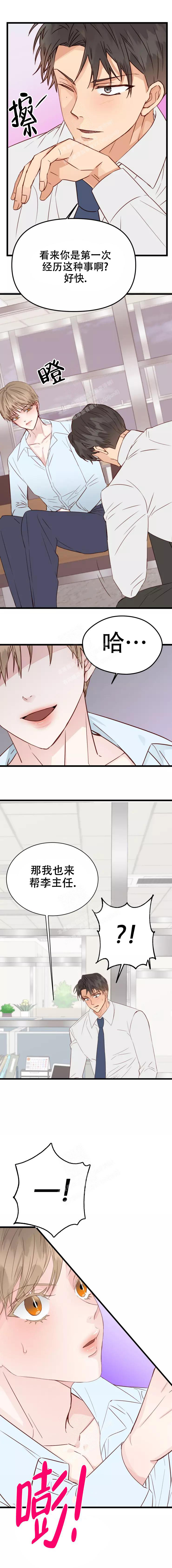 复仇之路漫画漫画,第29话10图