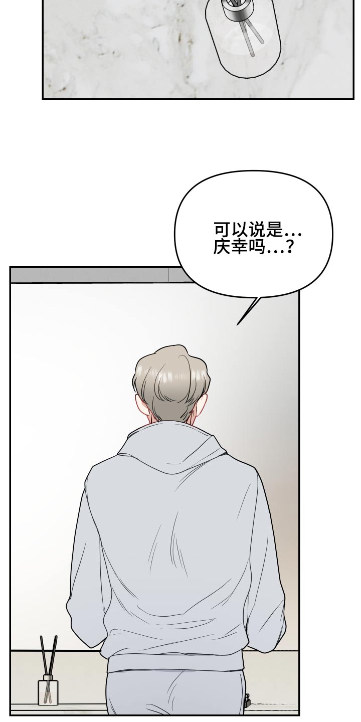 兼职恋人免费漫画,第43章：方法5图