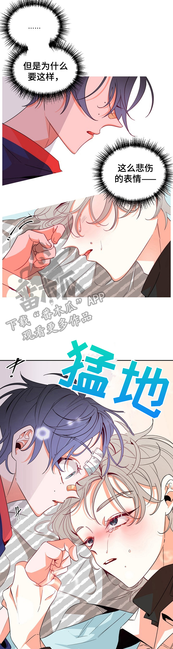 超骑士剑魂漫画漫画,第160话 1604图