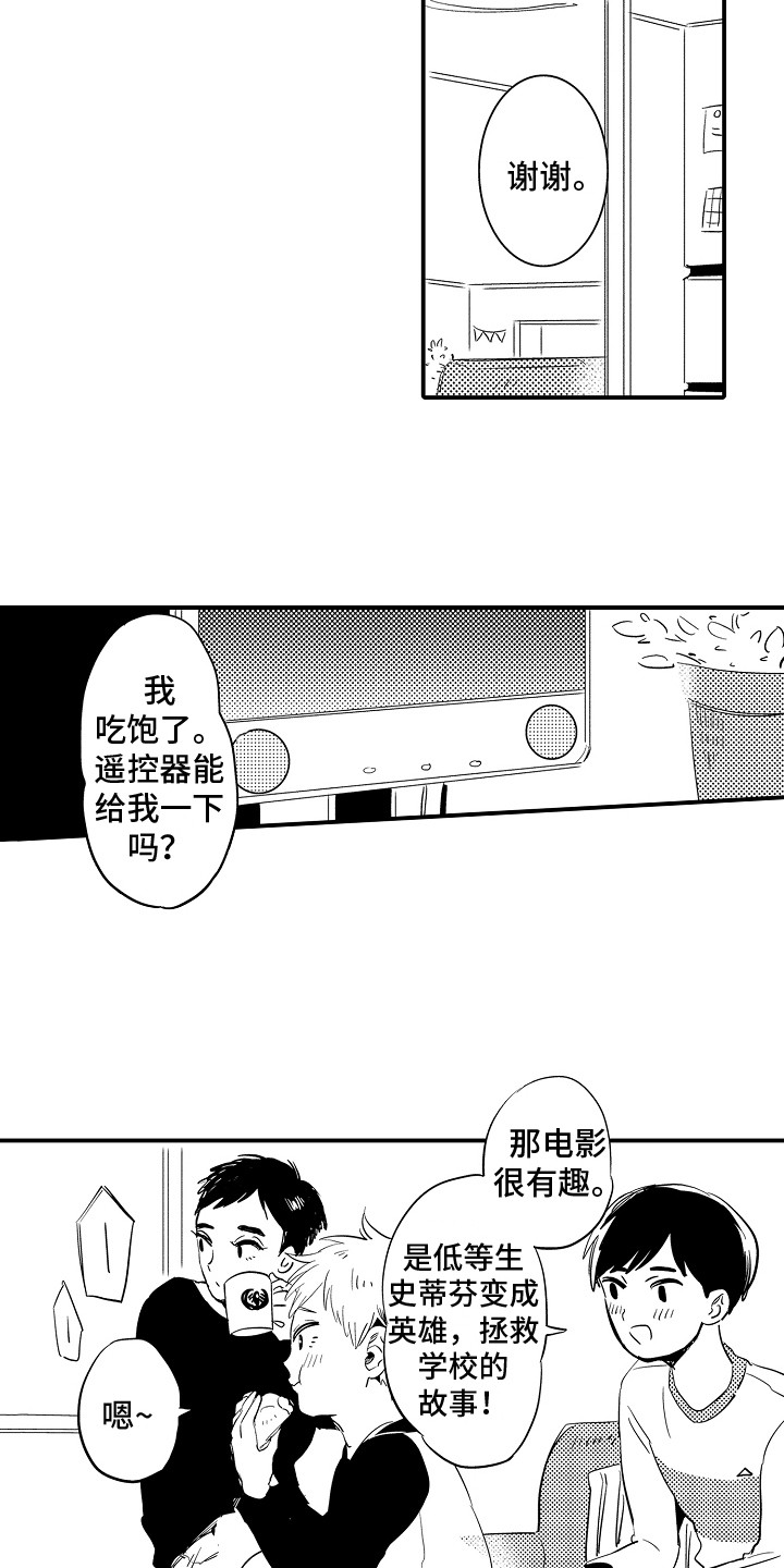 安慰她们的心情英语漫画,第17章：抓个正着6图