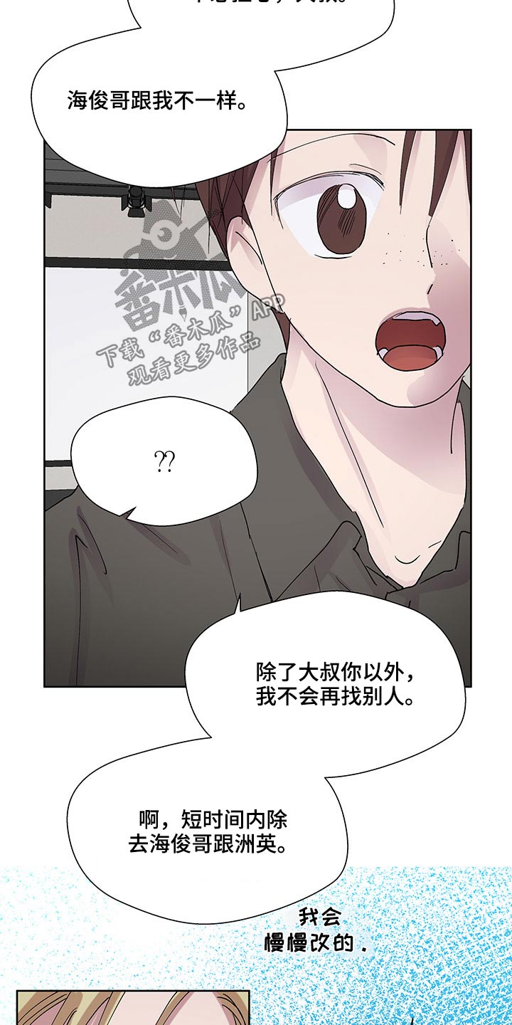 校园监狱漫画漫画,第30章：好好相处2图