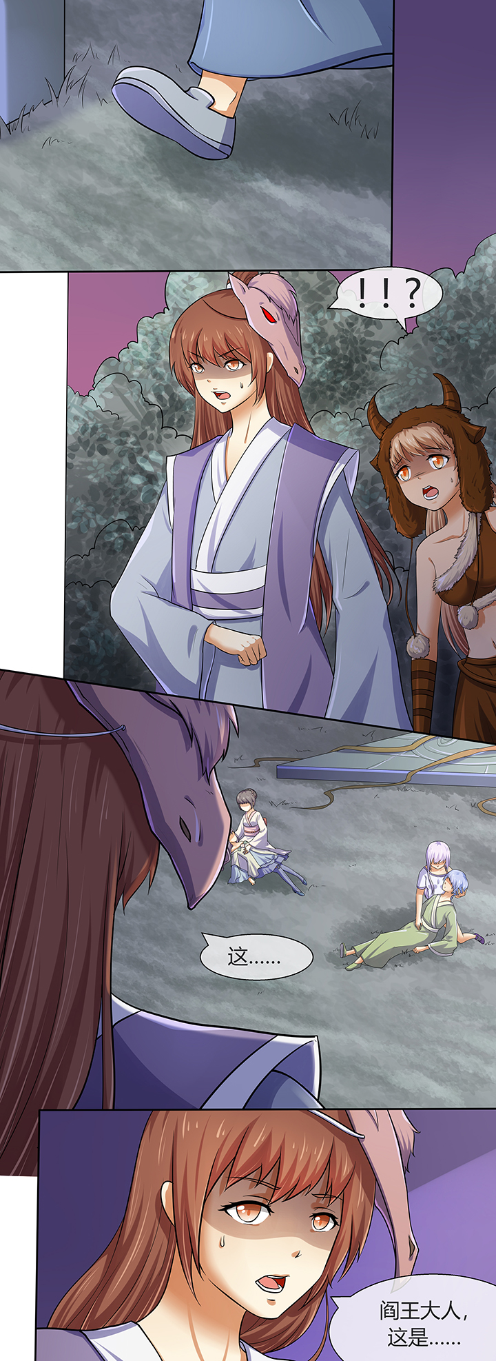 灵感与期待漫画漫画,第6话8图