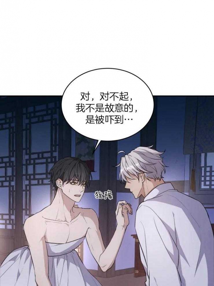 青鹤漫画漫画,第30章：喜欢4图