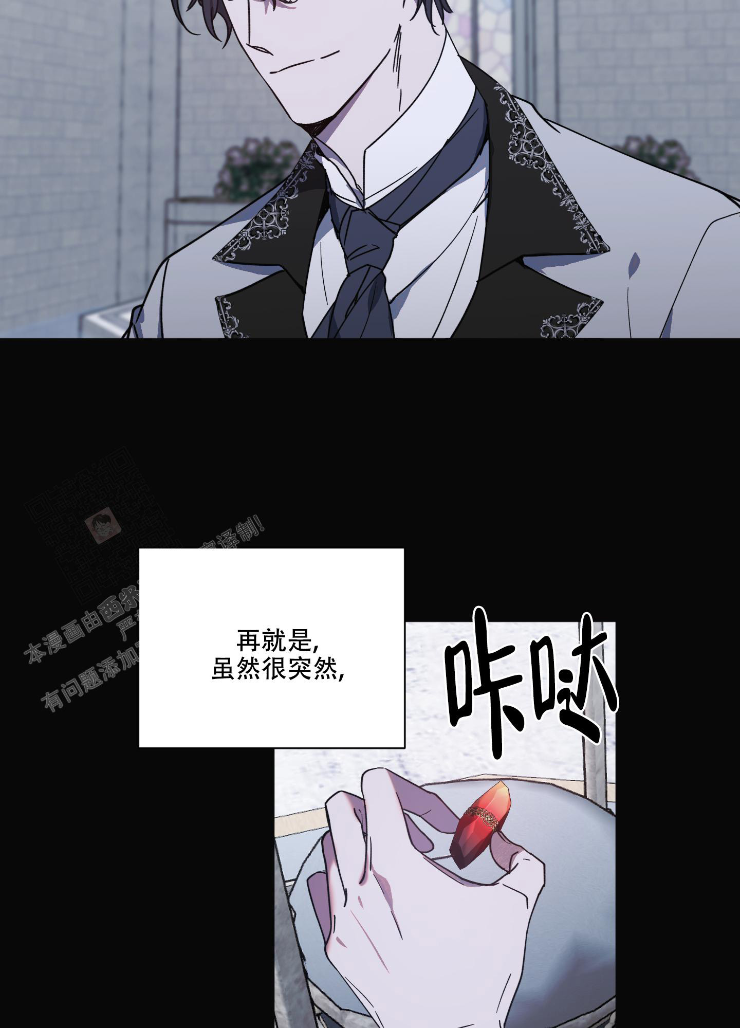 秘密男友漫画漫画,第15章：征兆9图