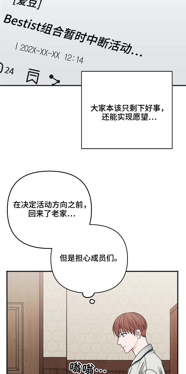 异种家庭漫画漫画,第9章：老爷子走了3图