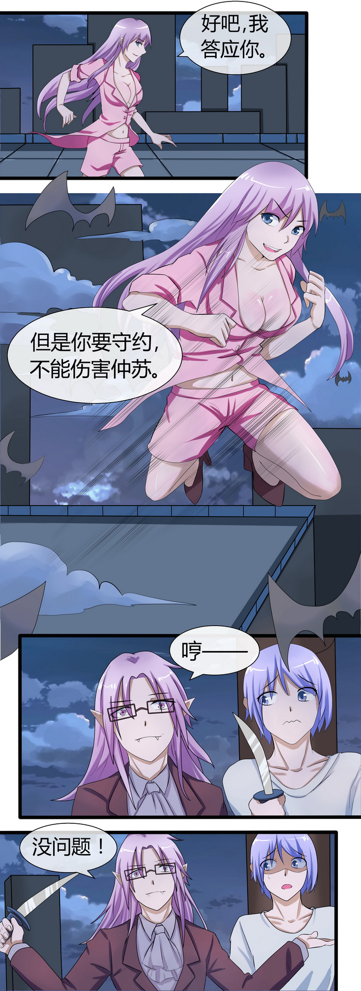 期待的周日漫画漫画,第16话10图