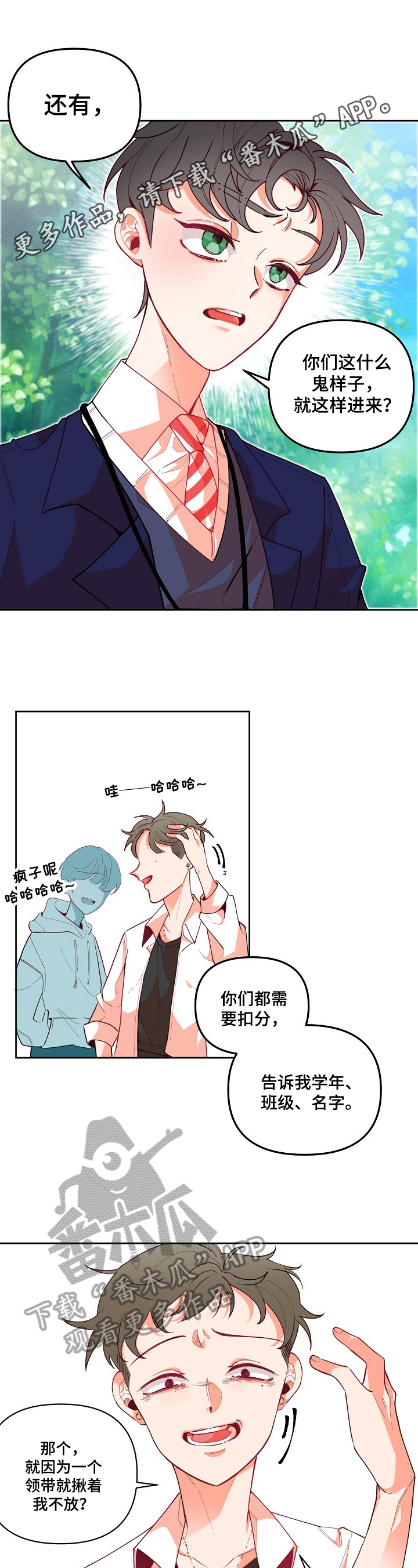 青春年华画怎么画漫画,第26章：表态1图