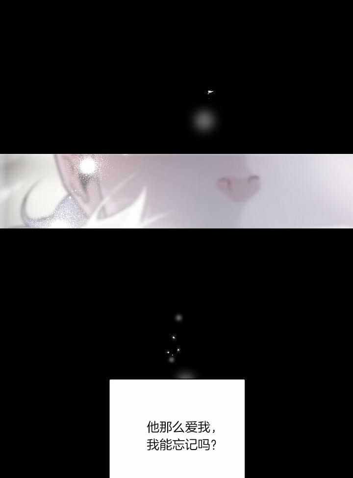 天生冤家漫画漫画,第17章：月夜温泉4图