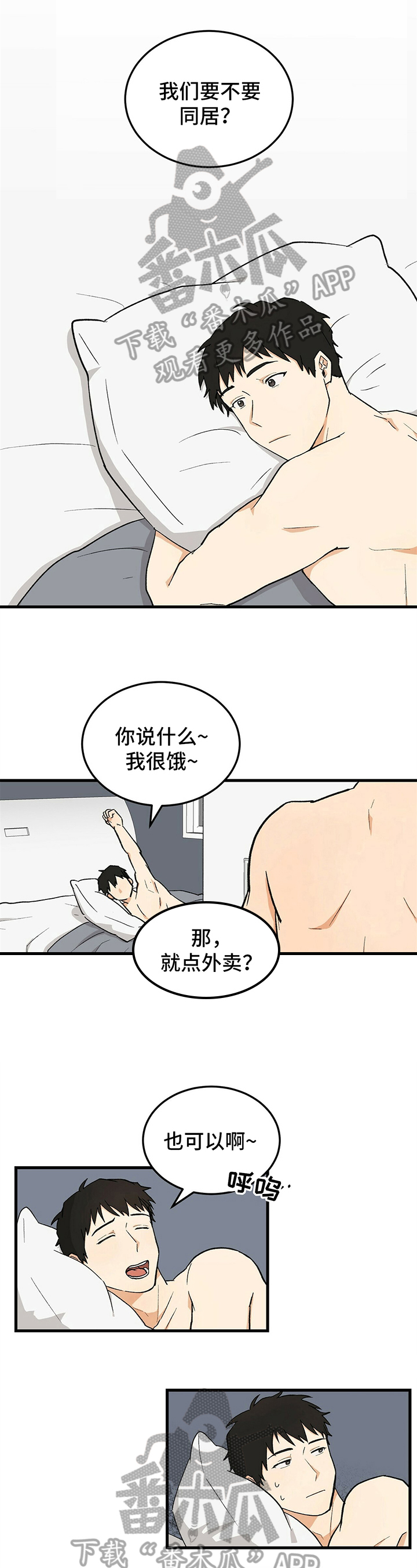 单亲的漫画漫画,第19章：喝酒5图