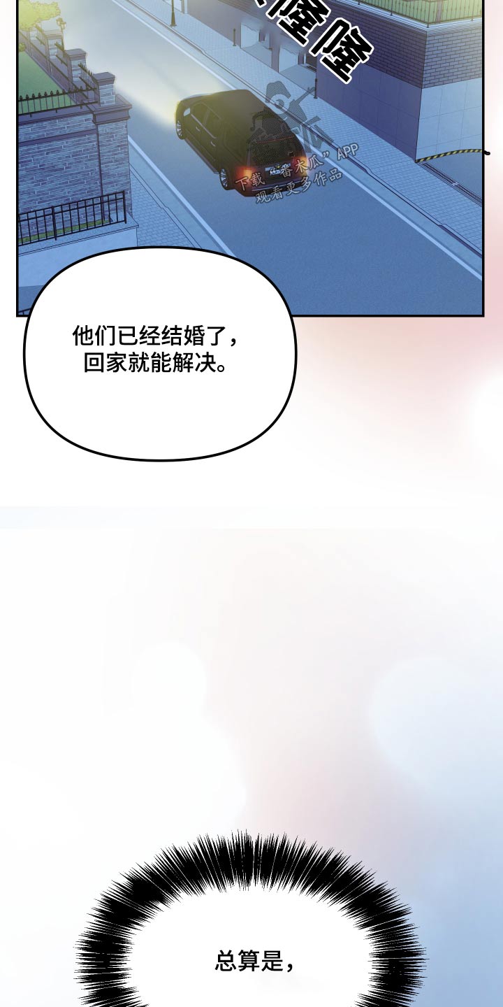 兼职恋人免费漫画,第7章：担忧3图