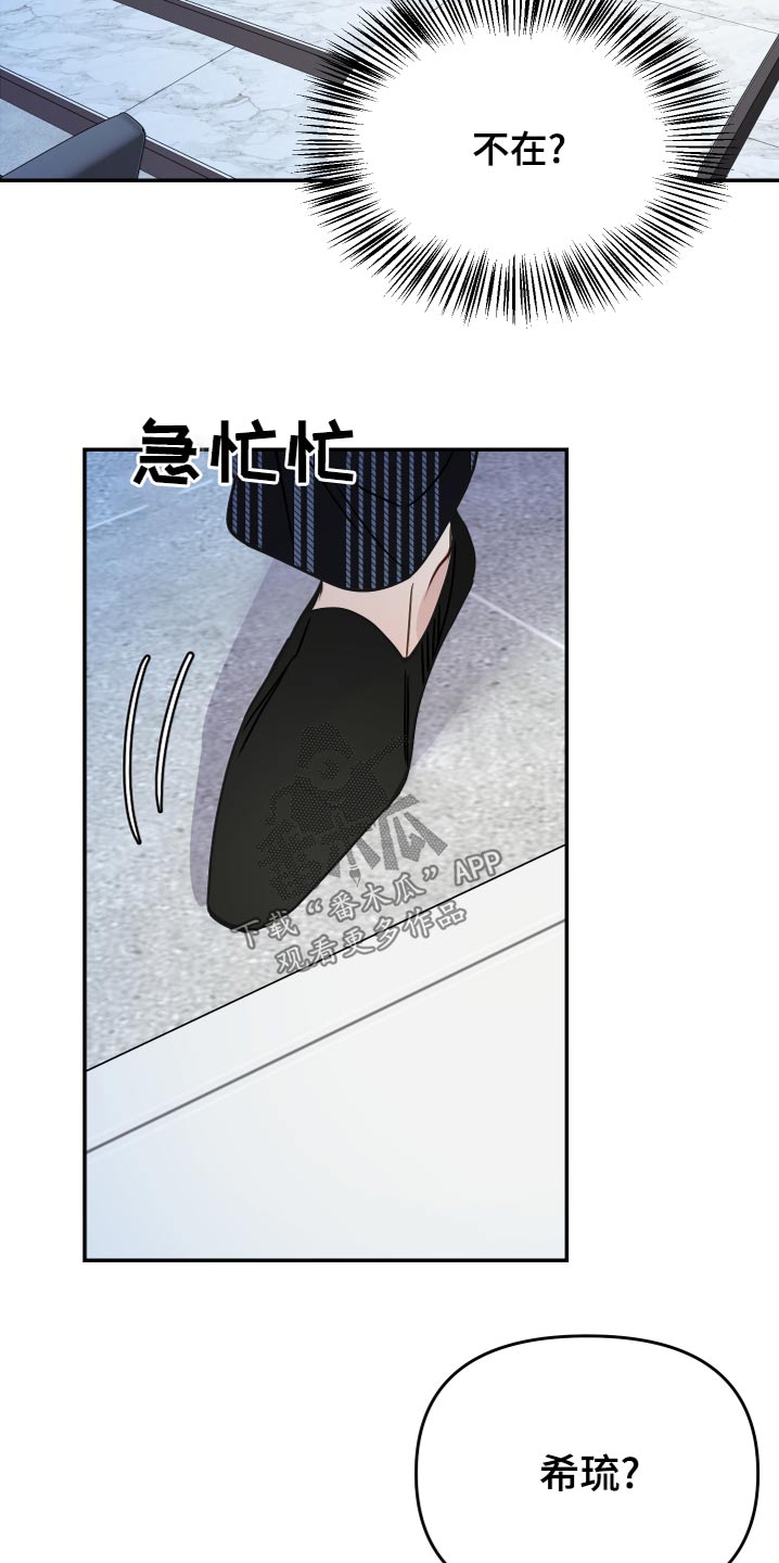 兼职恋人免费漫画,第27章：打探4图