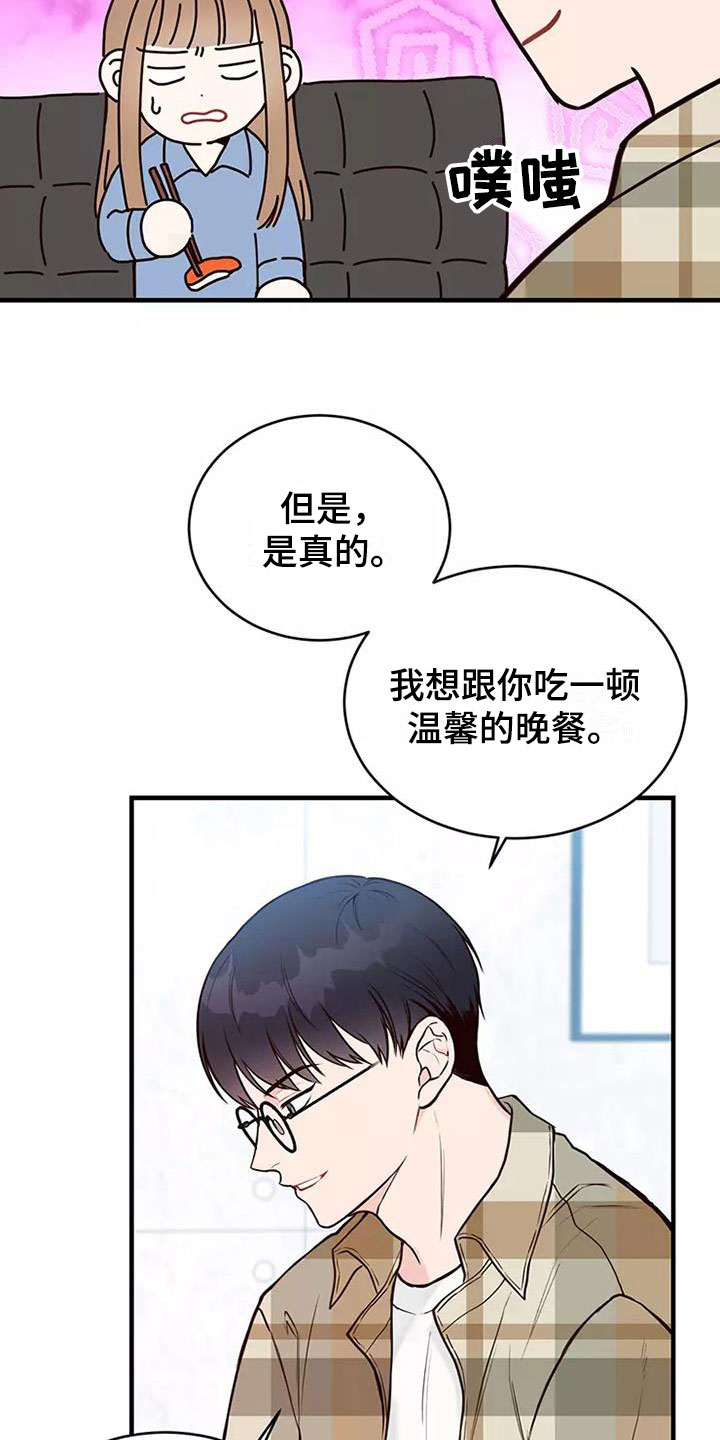 临时女友漫画漫画,第6章：反击9图