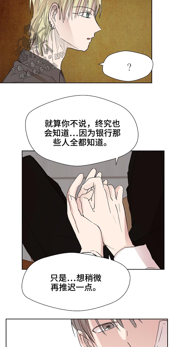 宇宙监狱书籍漫画,第27章：失望2图