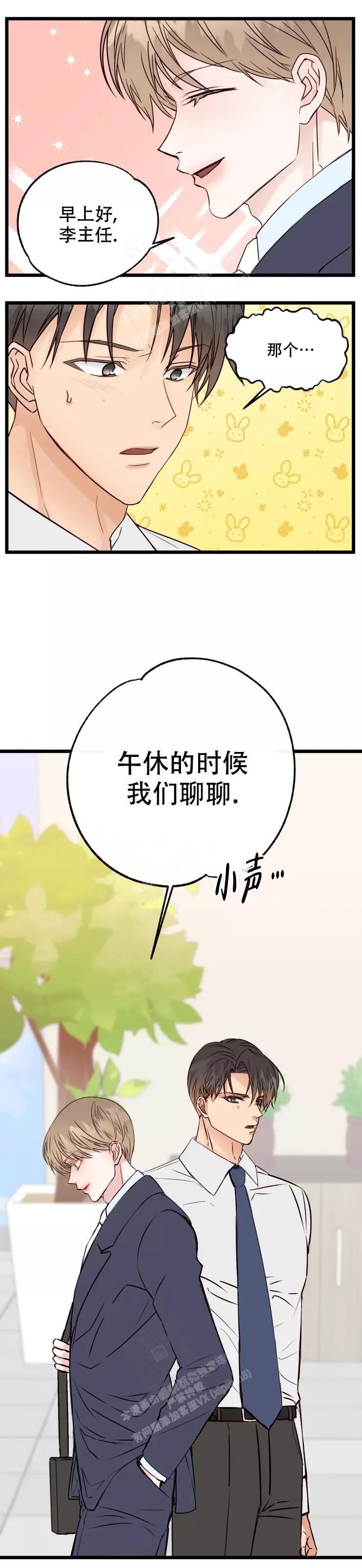 复仇之路漫画漫画,第30话10图