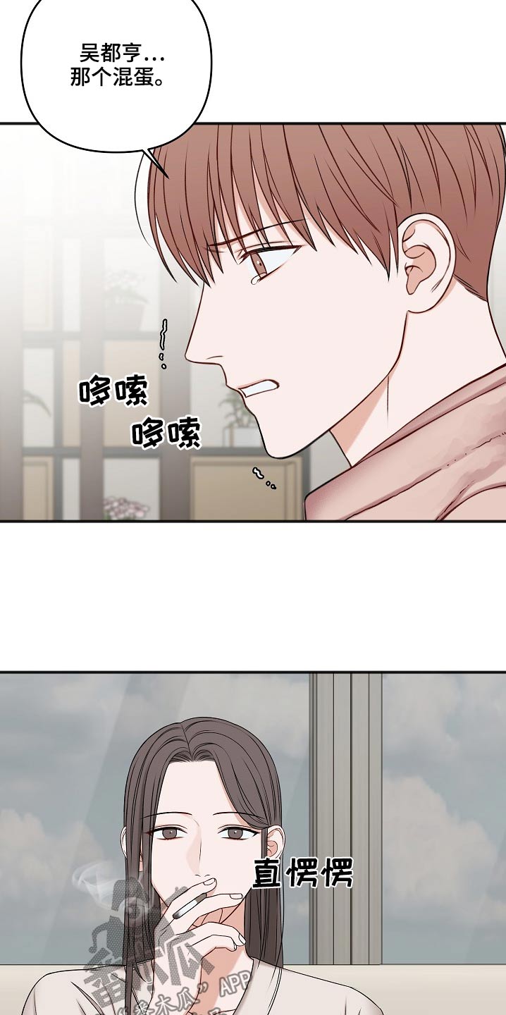 异种家庭漫画漫画,第11章：出乎意料4图