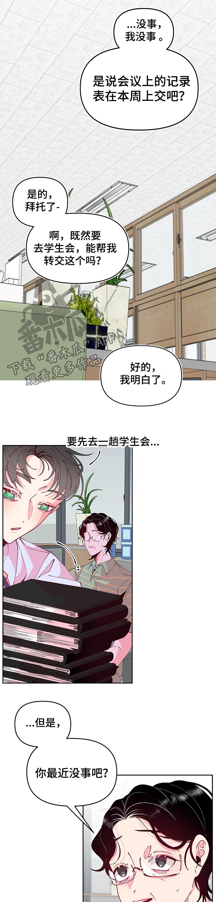 复仇之路漫画漫画,第23话7图