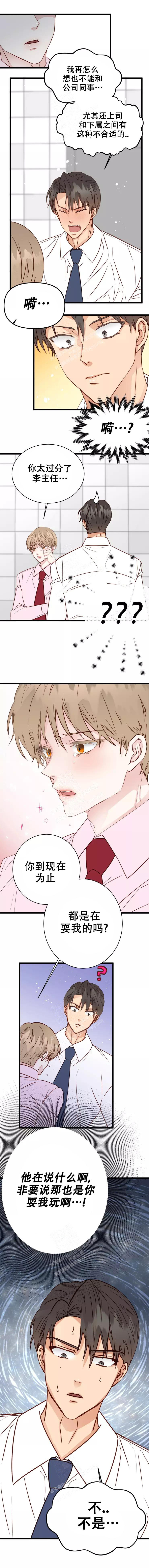 复仇之路漫画漫画,第21话10图