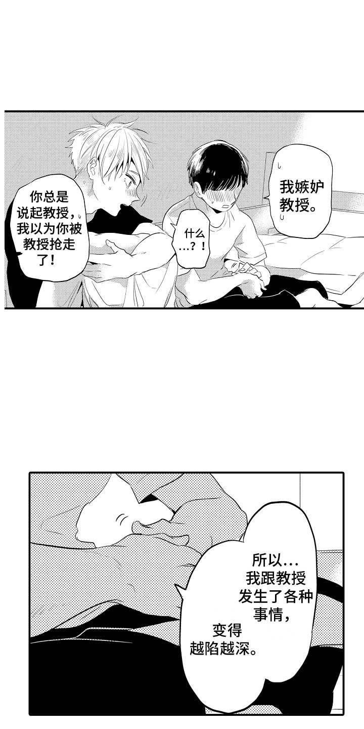 监狱里漫画漫画,第12章：刺激7图