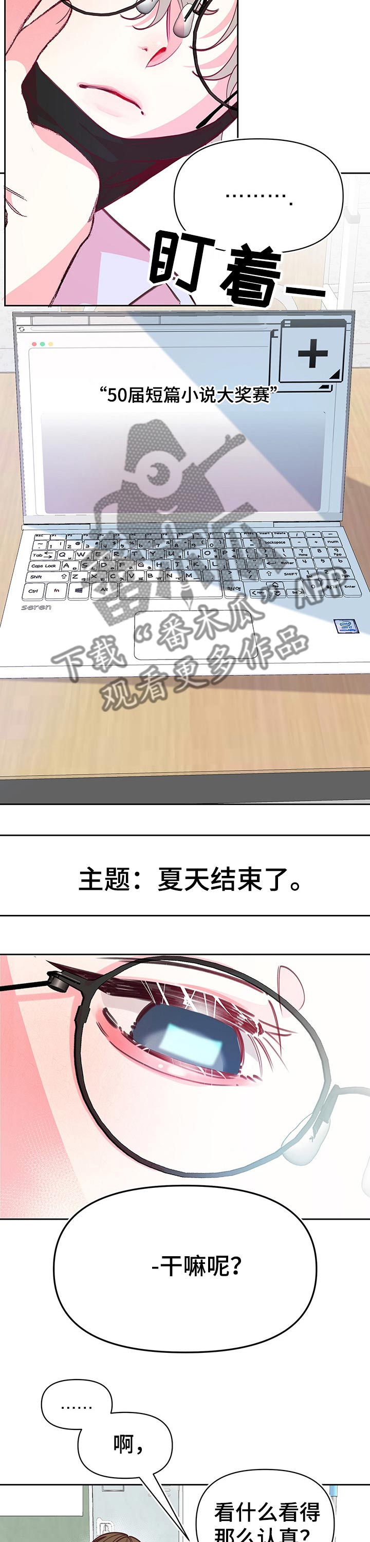 超骑士剑魂漫画漫画,第71话 712图