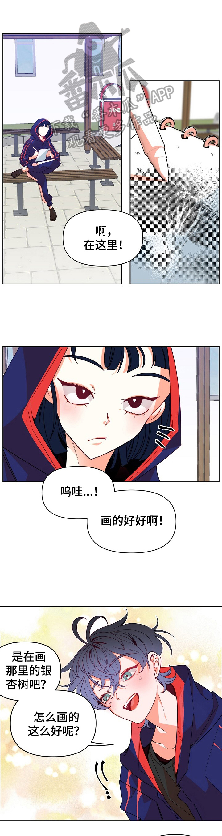 青春年华画怎么画漫画,第31章：相片1图