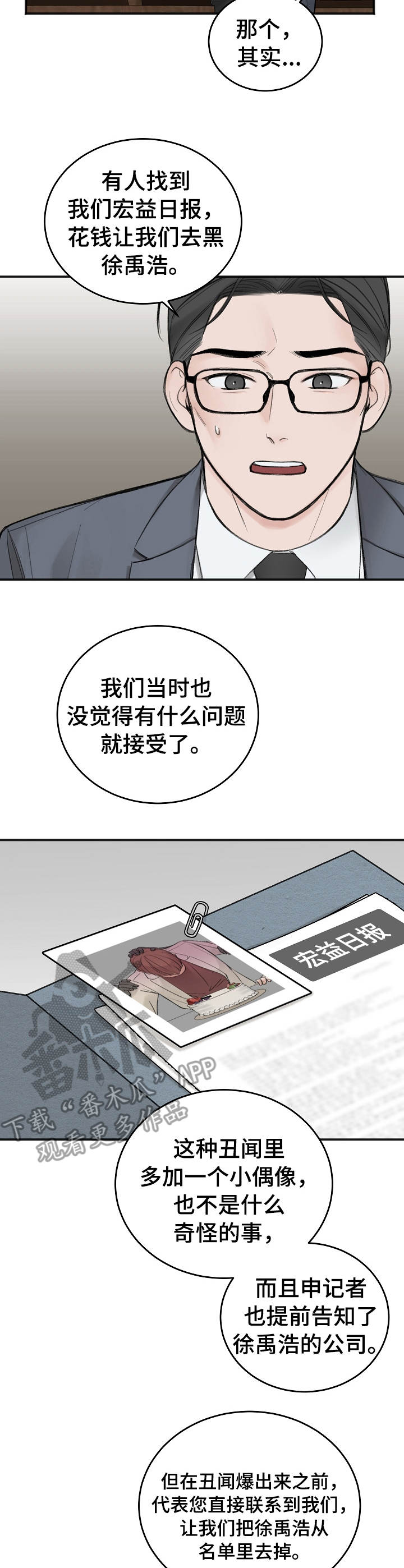 超骑士剑魂漫画漫画,第173话 1732图