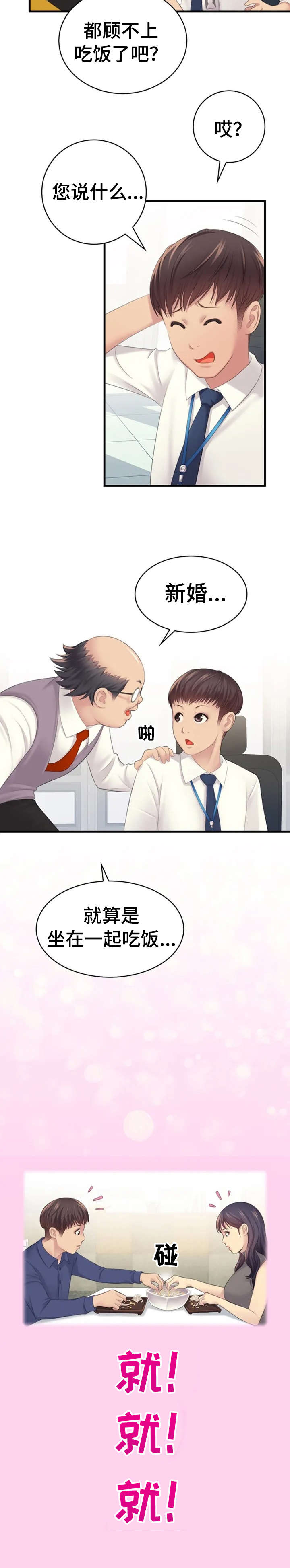 灵感与期待漫画漫画,第36话10图