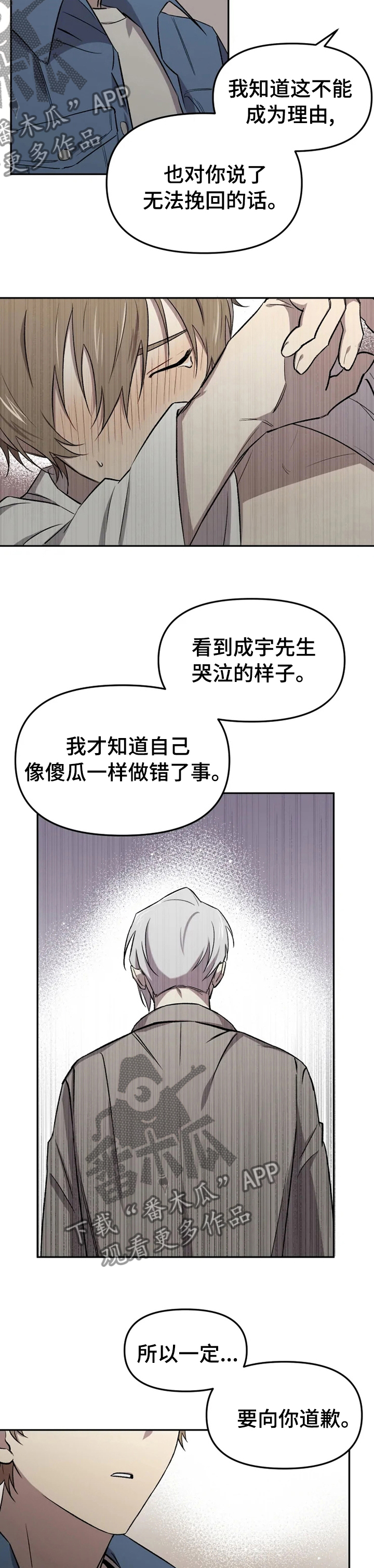 弟妹诊撩室10漫画,第73话 为什么出来了10图