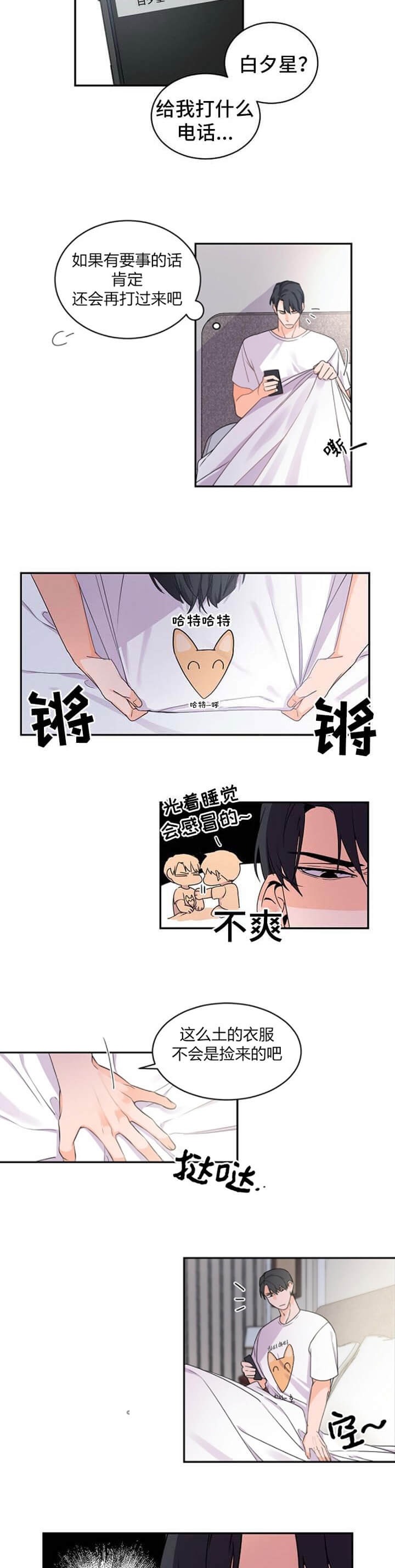 画风很独特的漫画漫画,第63章：针对9图