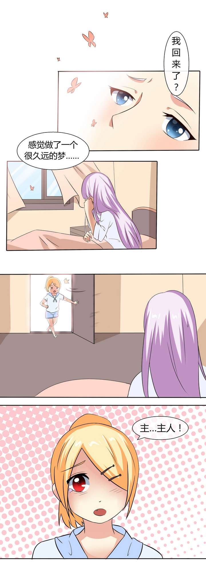 灵感的感悟漫画,第9话10图